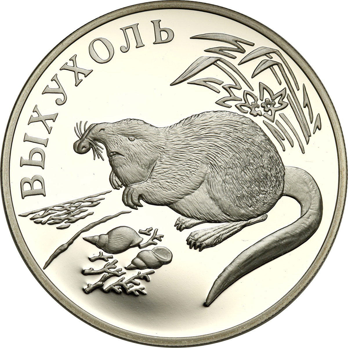 ZSSR. Rubel 2000 Desman – Wychuchol